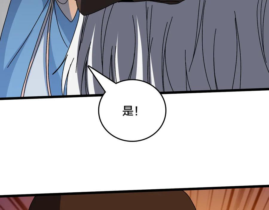 第74话 抹杀 第28页