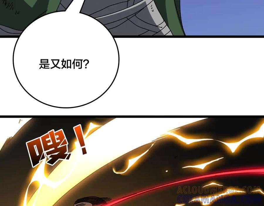 第74话 抹杀 第33页