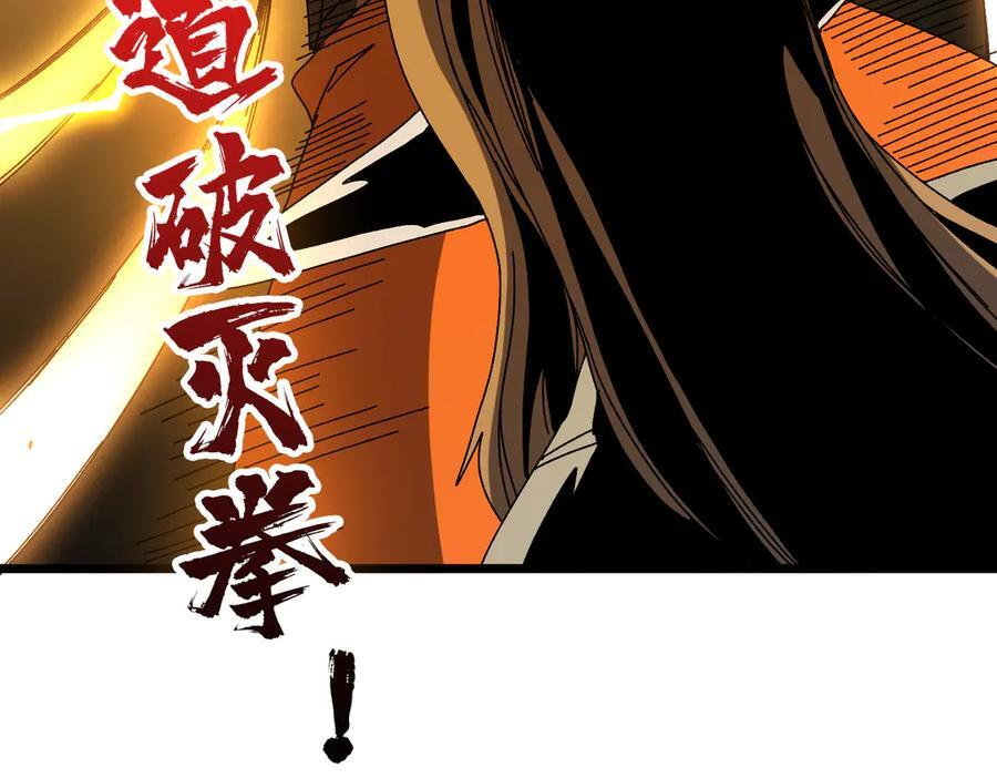 第74话 抹杀 第35页