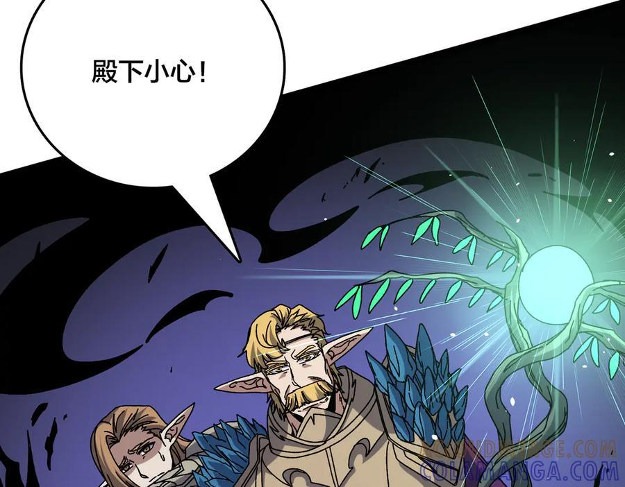 第74话 抹杀 第45页