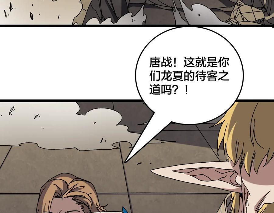 第74话 抹杀 第52页