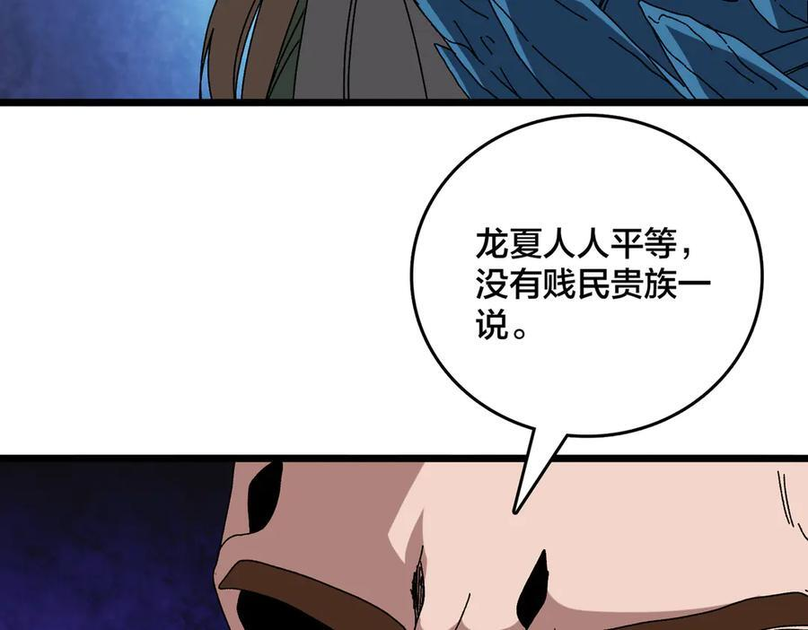 第74话 抹杀 第59页