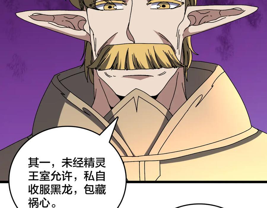 第74话 抹杀 第62页