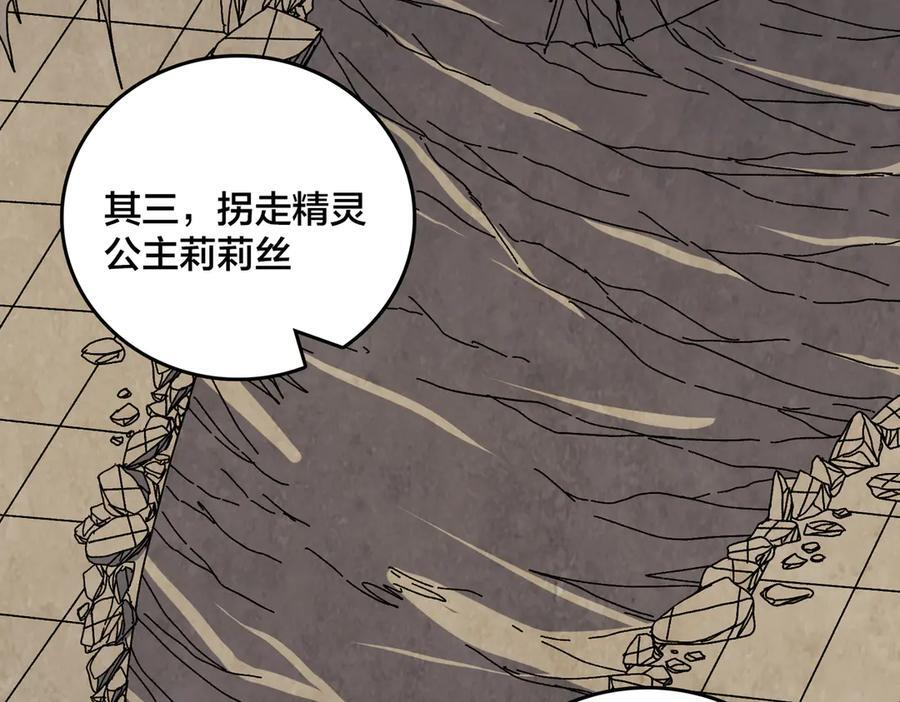 第74话 抹杀 第64页