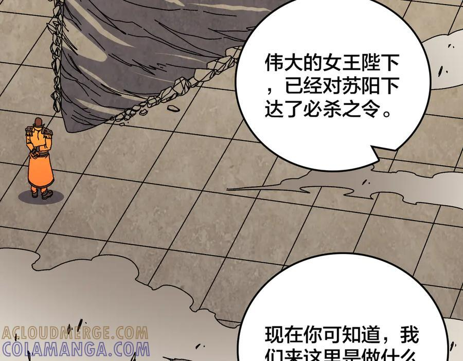 第74话 抹杀 第65页