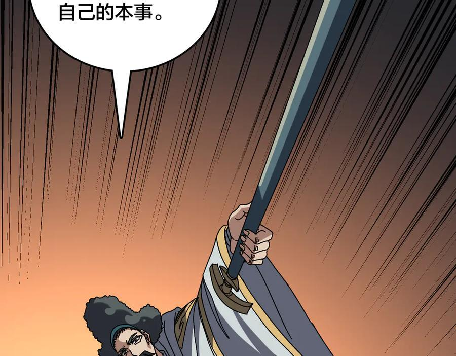 第74话 抹杀 第67页