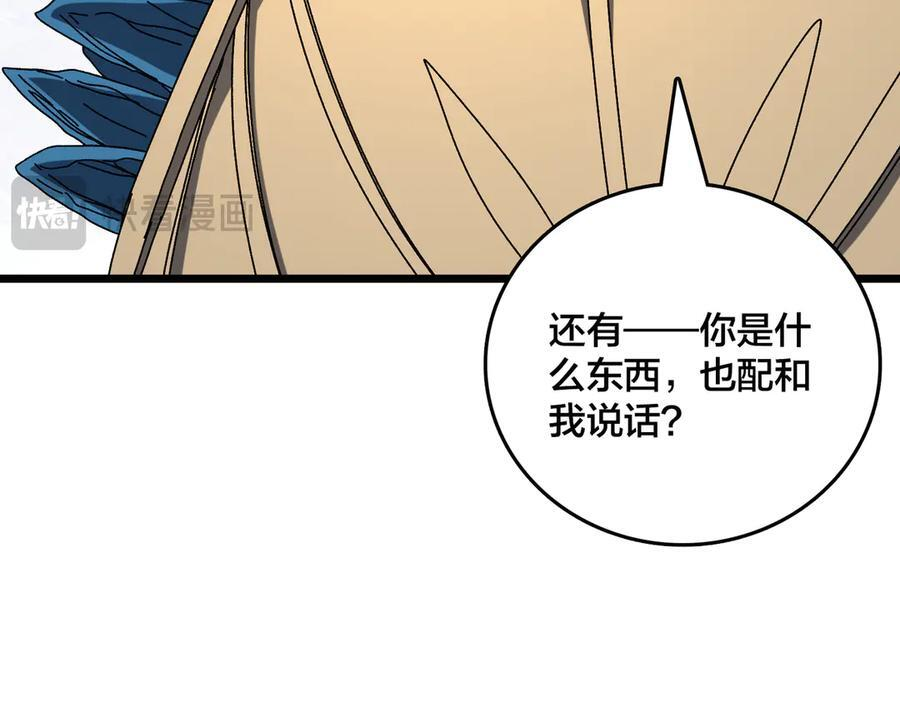 第74话 抹杀 第71页