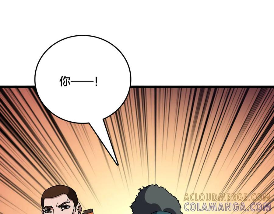 第74话 抹杀 第73页