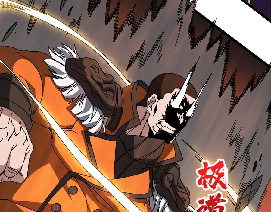 第74话 抹杀 第84页