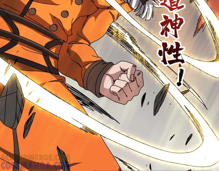 第74话 抹杀 第85页