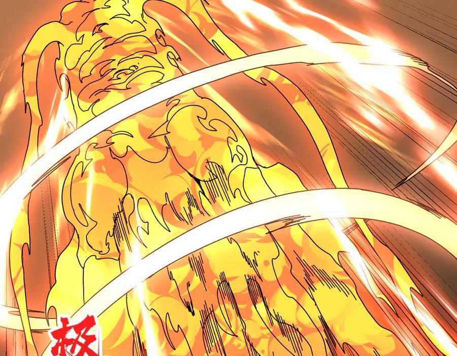 第74话 抹杀 第87页