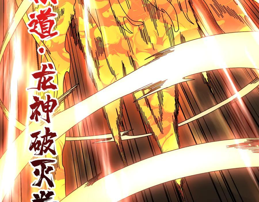 第74话 抹杀 第88页