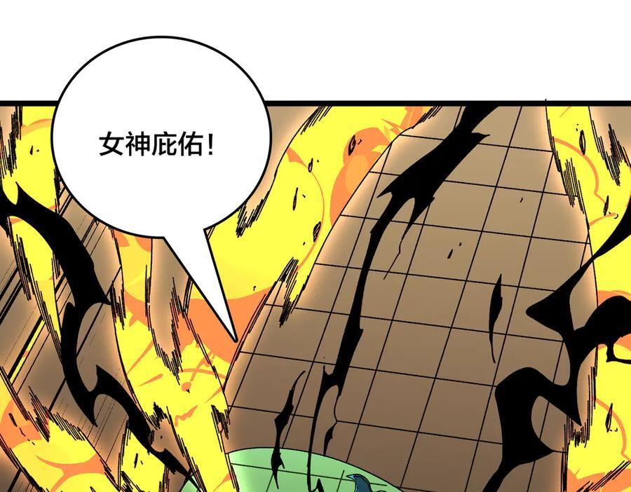 第74话 抹杀 第91页