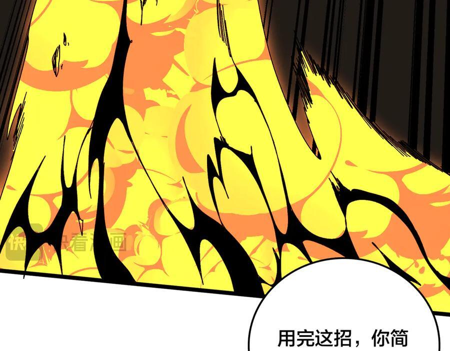 第74话 抹杀 第94页