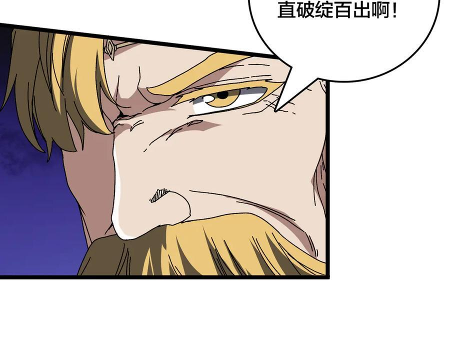 第74话 抹杀 第95页