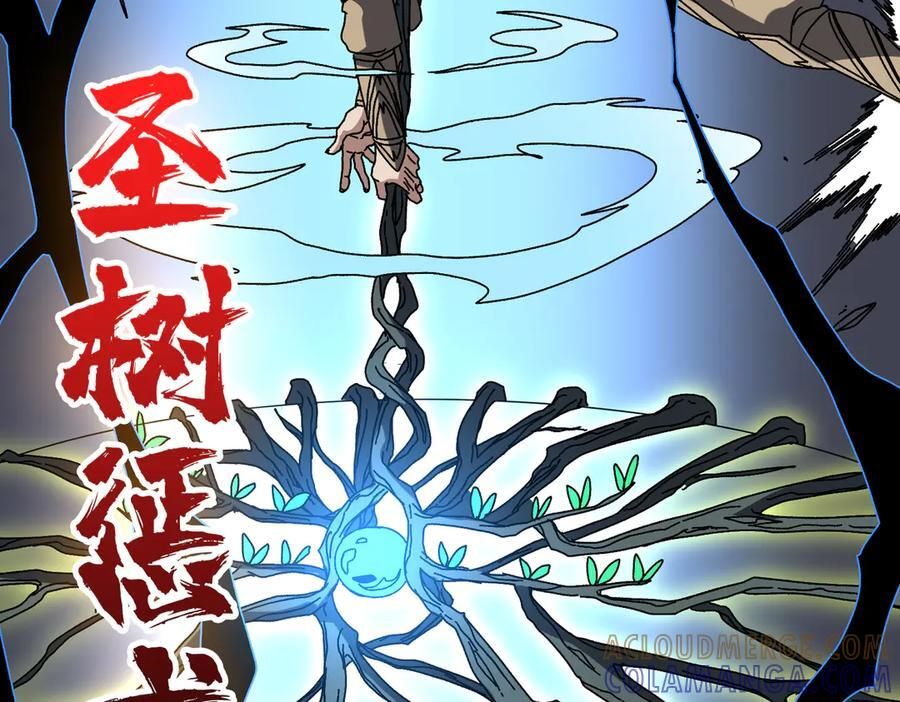 第74话 抹杀 第97页