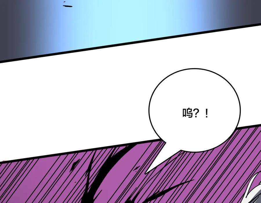 第74话 抹杀 第103页
