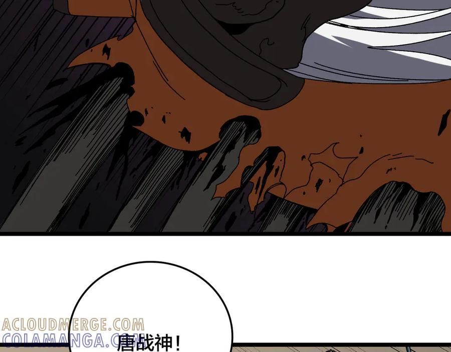 第74话 抹杀 第105页