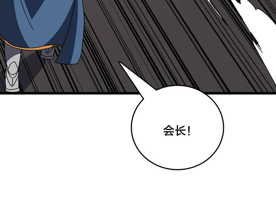 第74话 抹杀 第108页