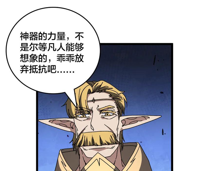 第74话 抹杀 第110页