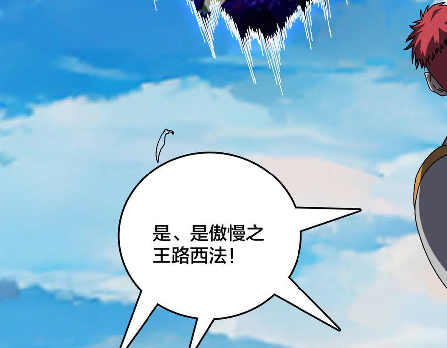 第74话 抹杀 第119页