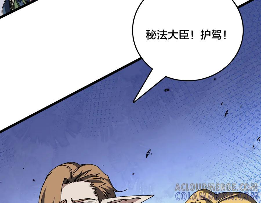 第74话 抹杀 第121页