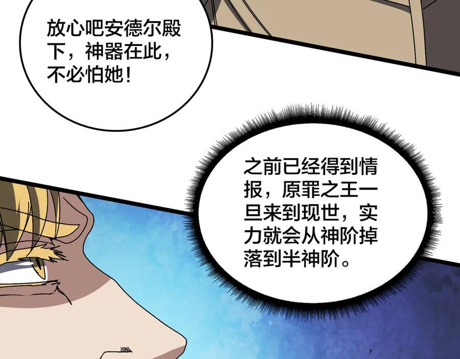 第74话 抹杀 第123页