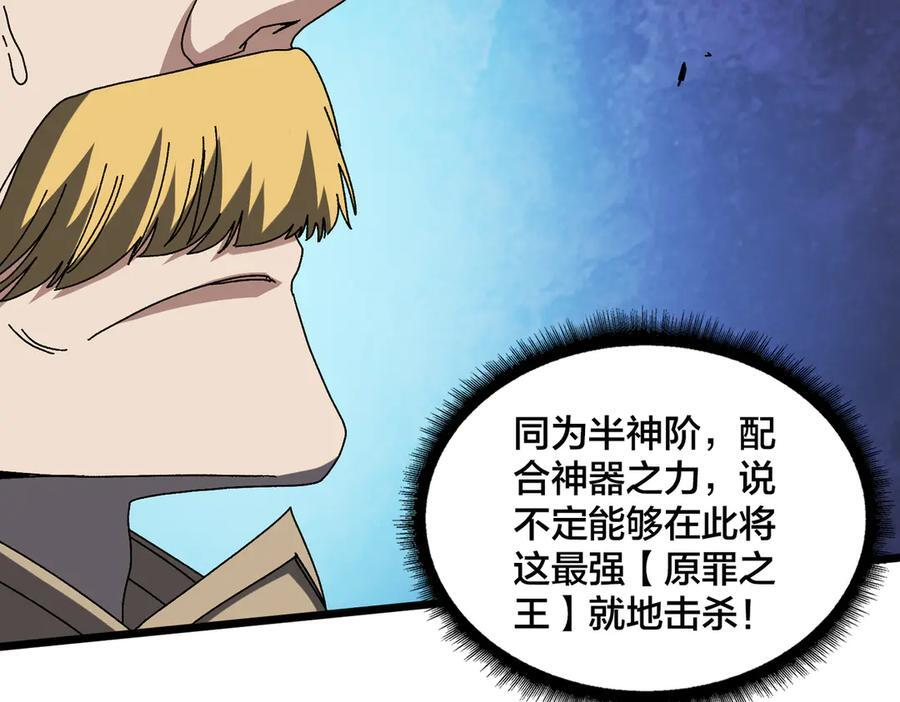 第74话 抹杀 第124页