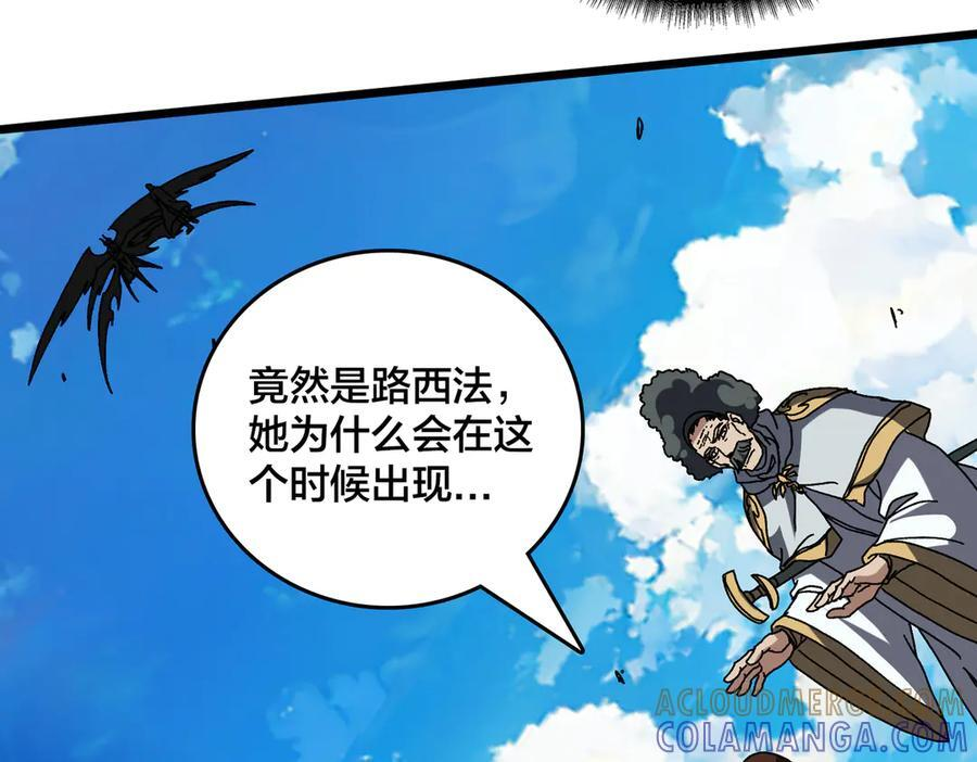 第74话 抹杀 第125页