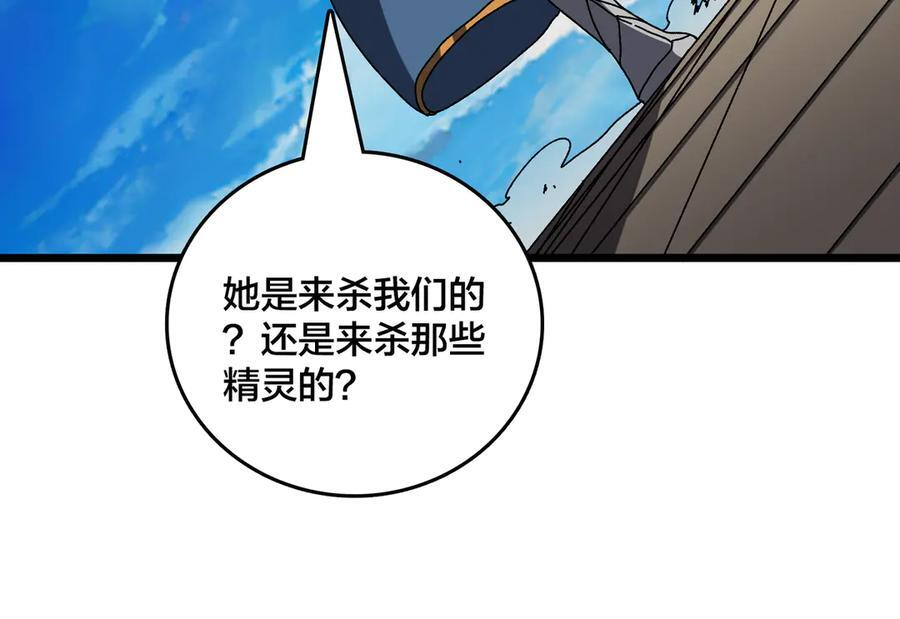 第74话 抹杀 第127页