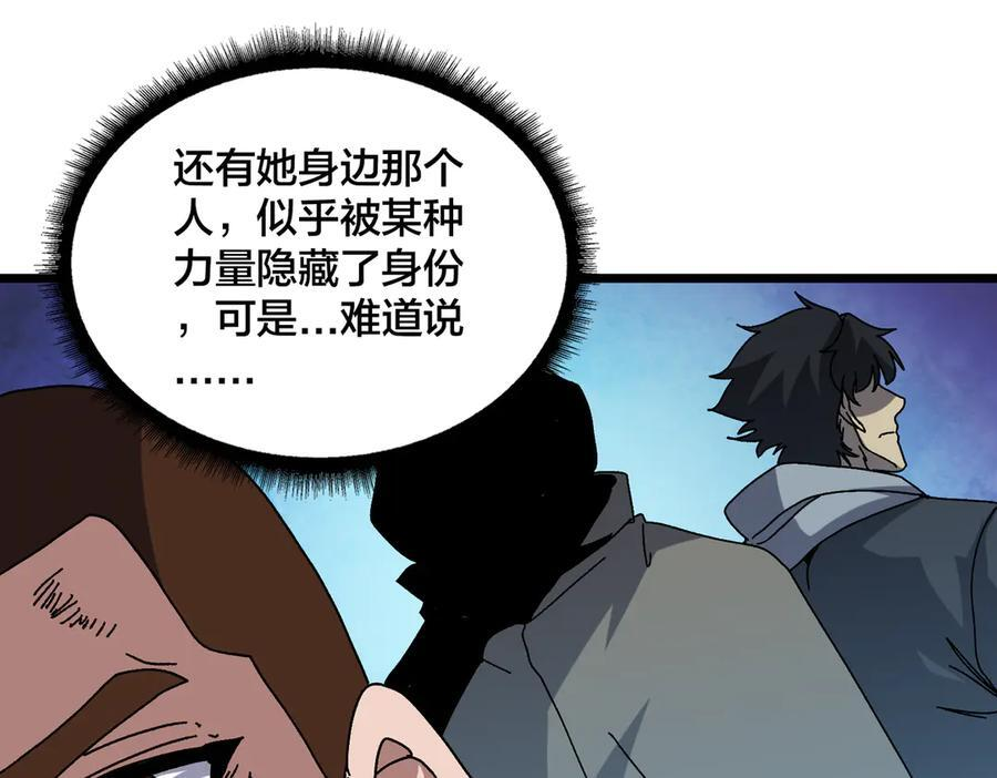 第74话 抹杀 第128页
