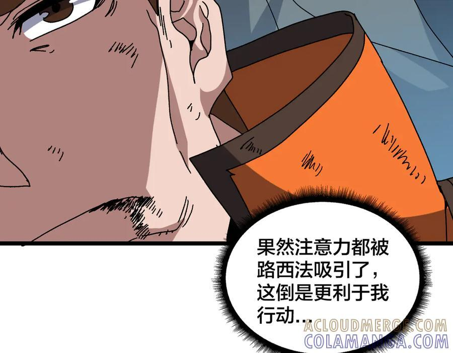 第74话 抹杀 第129页