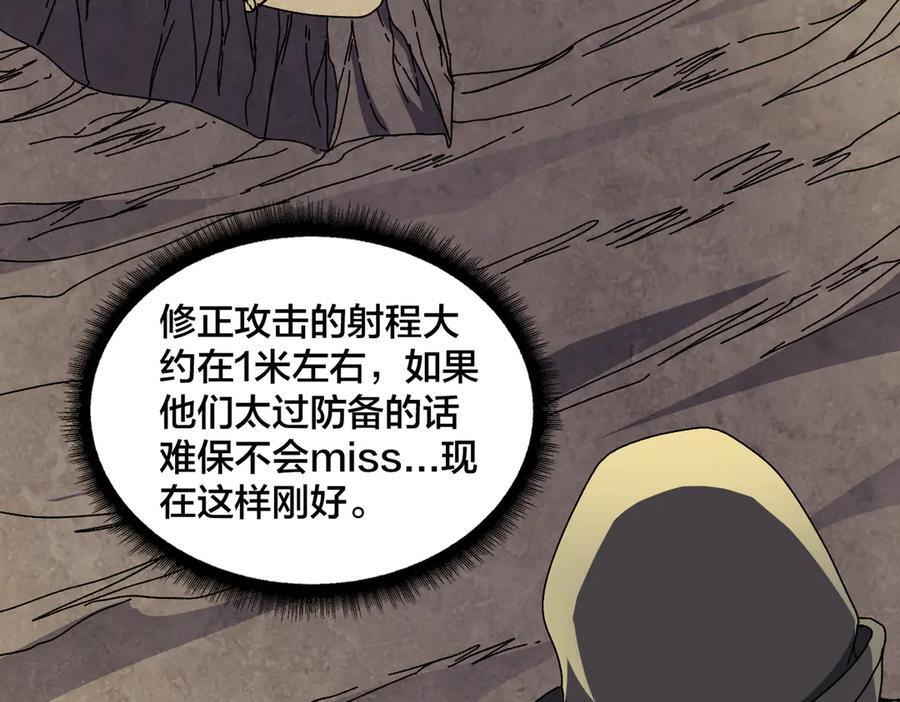 第74话 抹杀 第131页