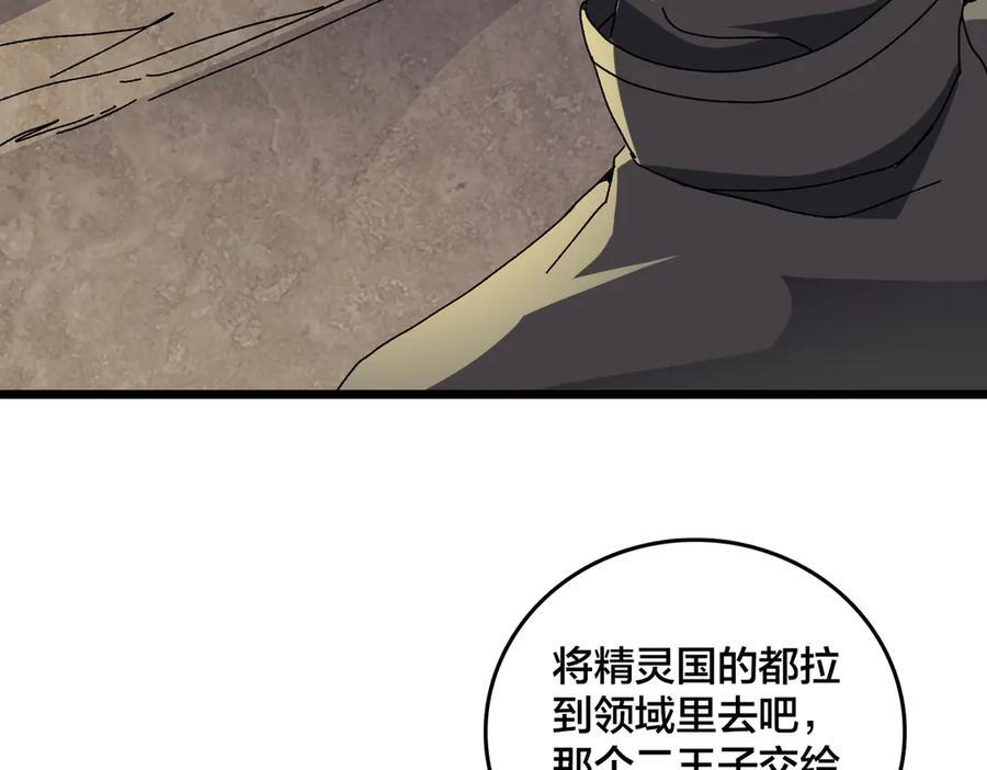 第74话 抹杀 第132页