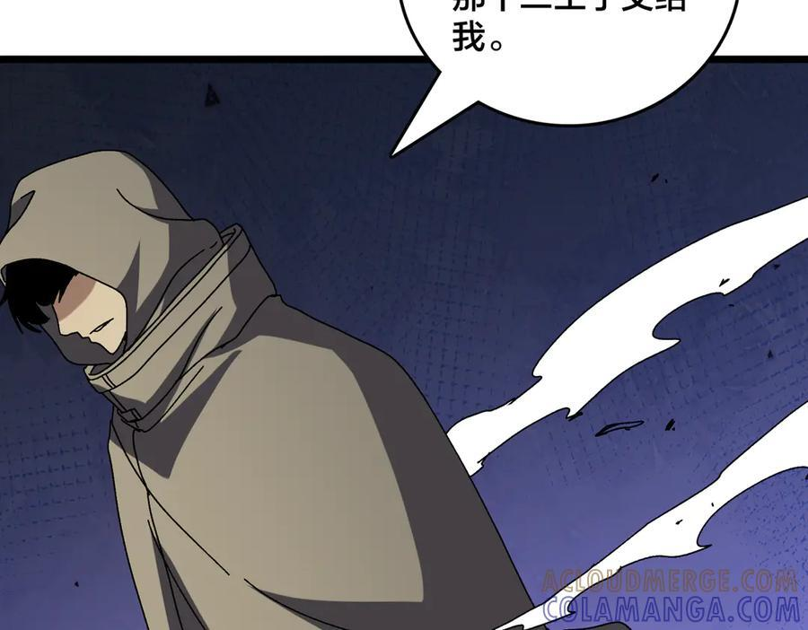 第74话 抹杀 第133页