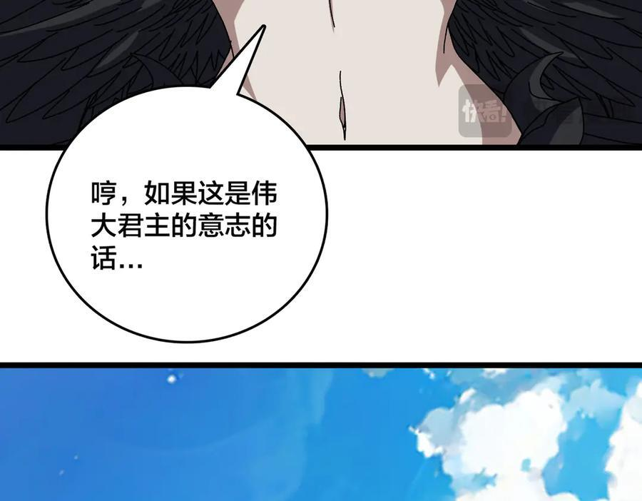 第74话 抹杀 第136页