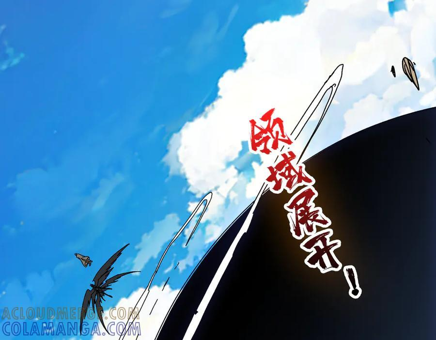 第74话 抹杀 第137页