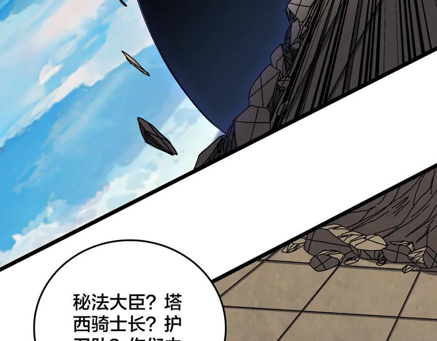 第74话 抹杀 第139页