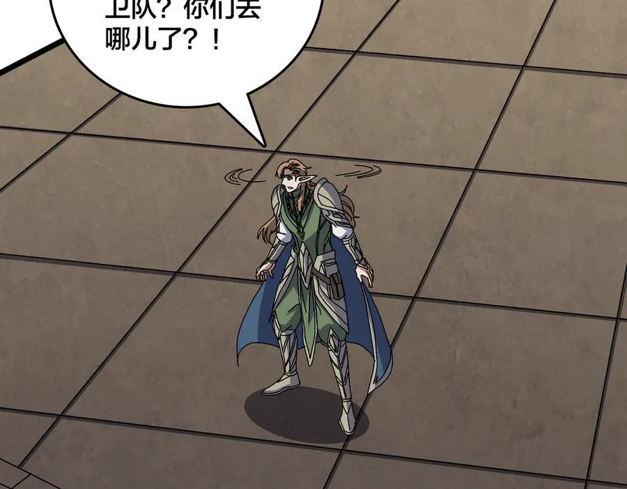 第74话 抹杀 第140页