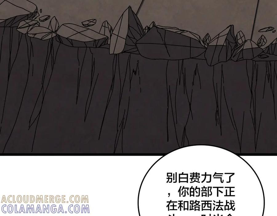第74话 抹杀 第141页