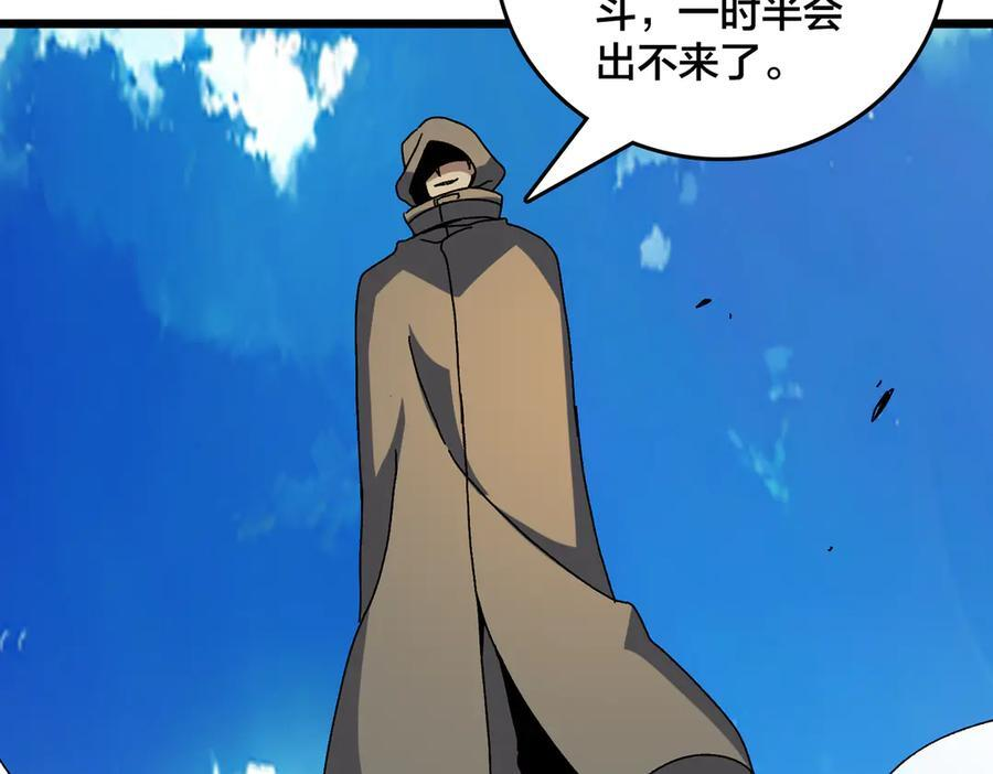 第74话 抹杀 第142页