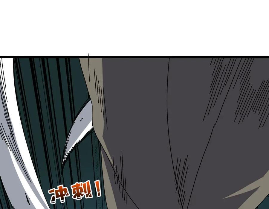 第74话 抹杀 第146页
