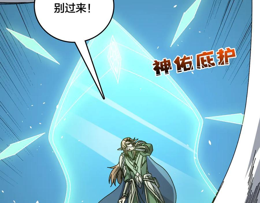 第74话 抹杀 第148页
