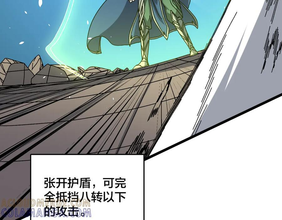 第74话 抹杀 第149页