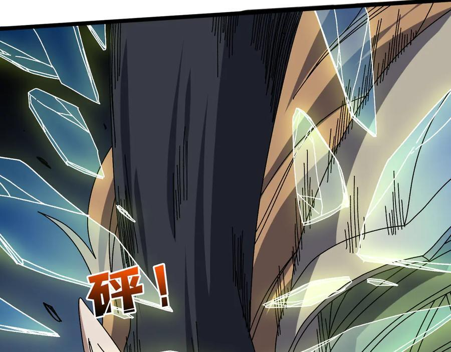 第74话 抹杀 第152页