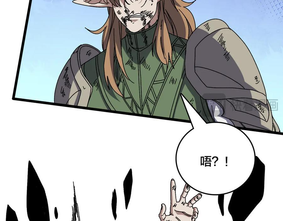 第74话 抹杀 第159页