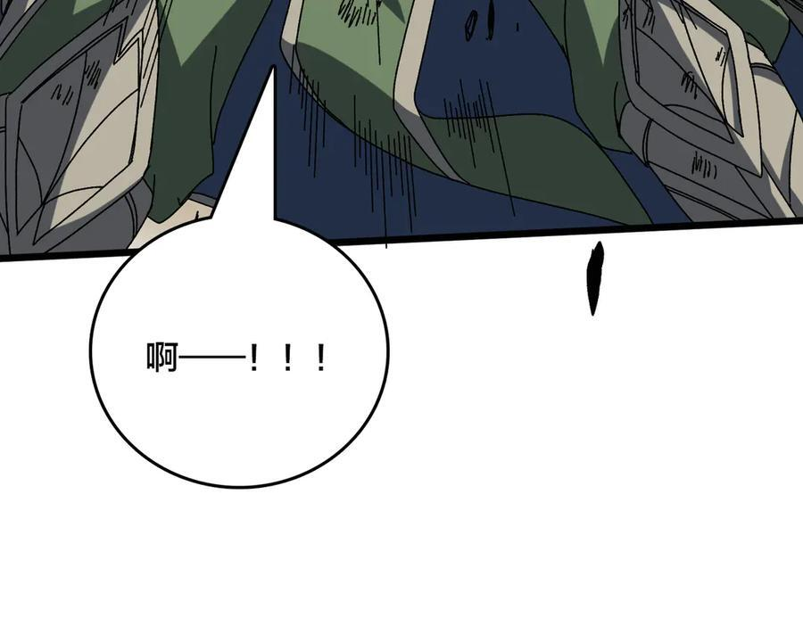 第74话 抹杀 第162页