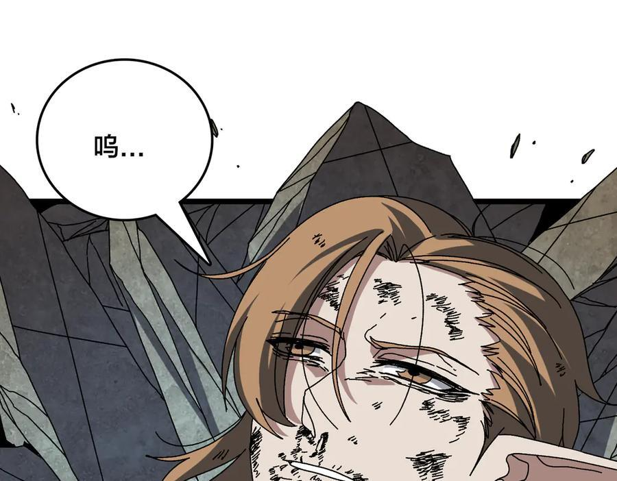 第74话 抹杀 第164页