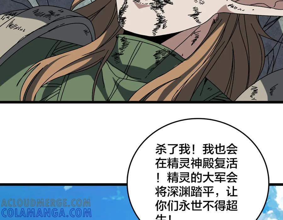 第74话 抹杀 第165页