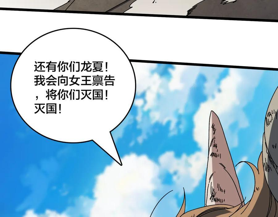 第74话 抹杀 第168页